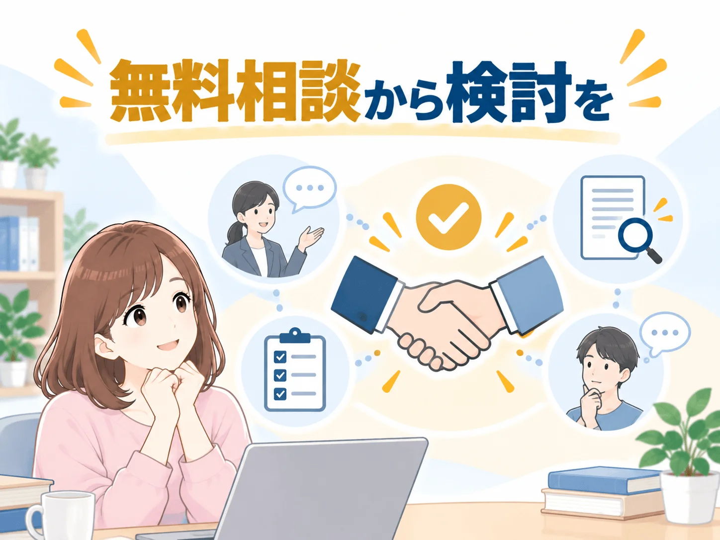 まとめ