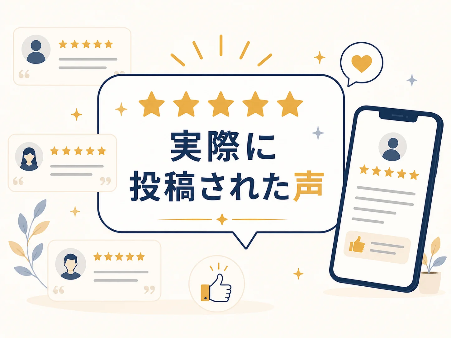 法律事務所FORWARDの良い評判・口コミ