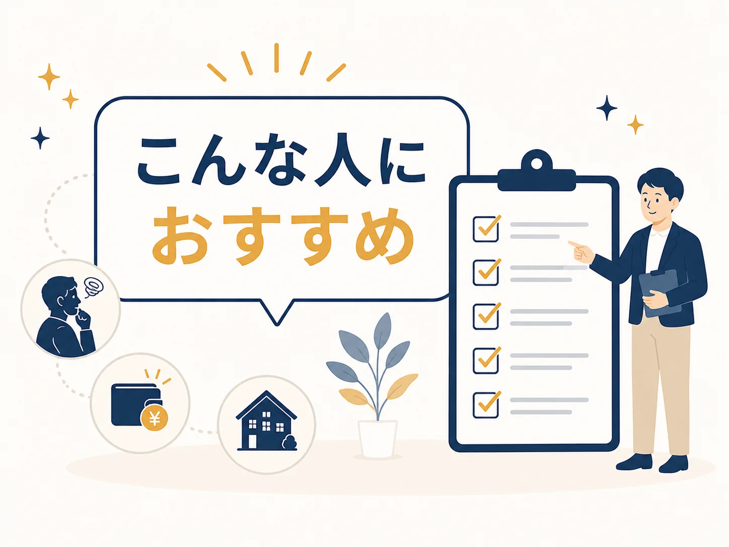 法律事務所FORWARDをおすすめする人