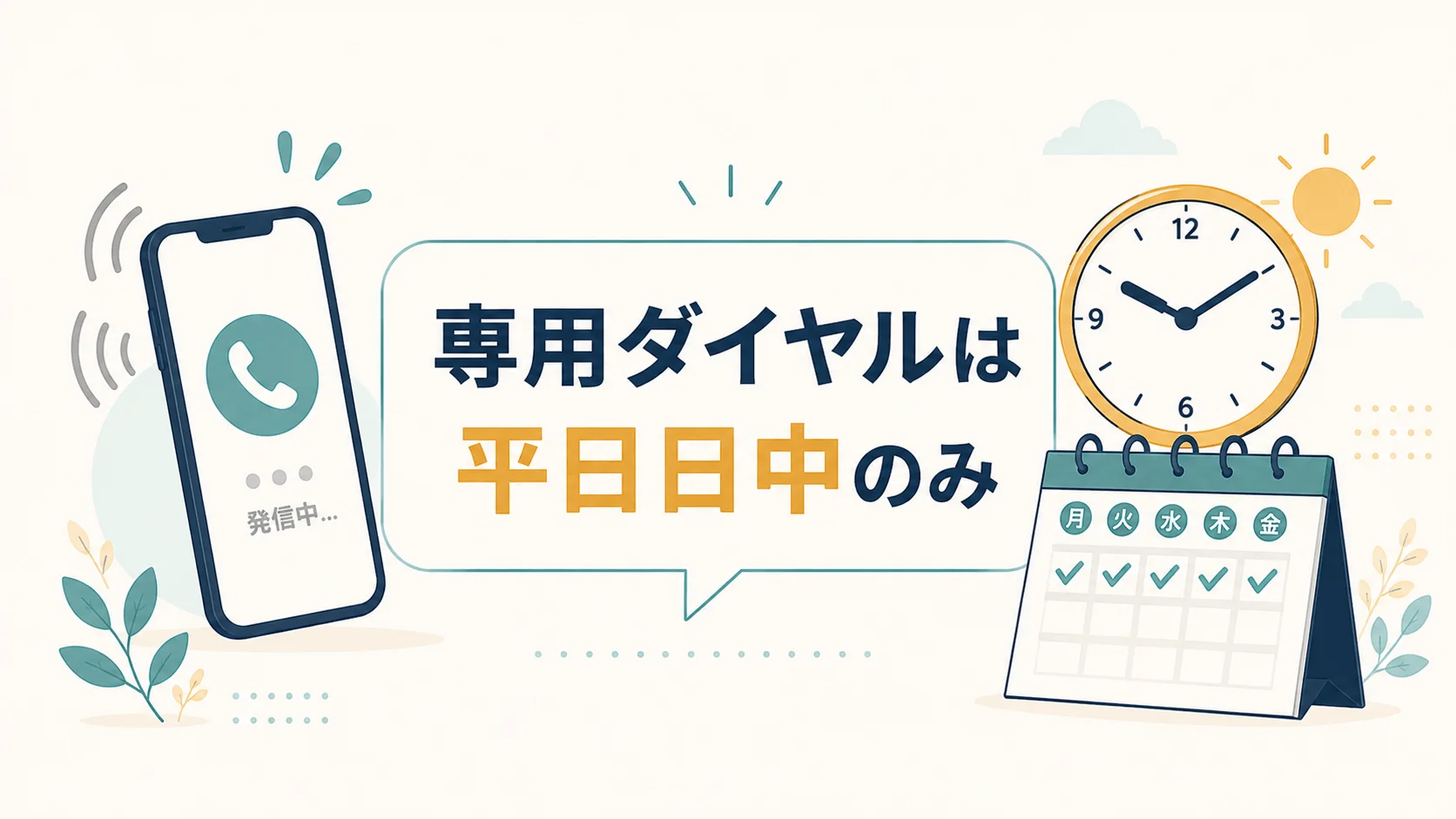 はたの法務事務所は電話がつながりにくいですか？
