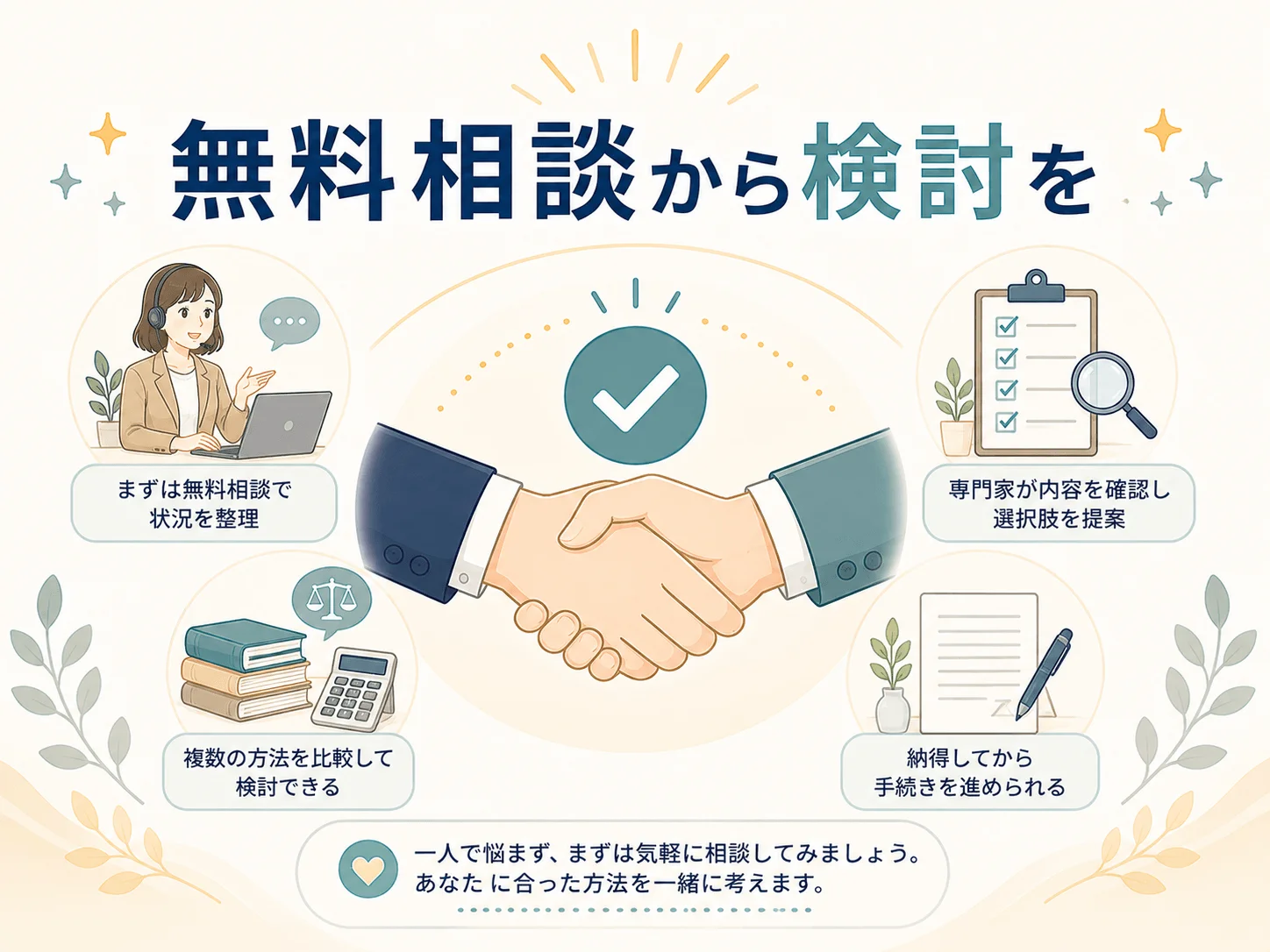 ひばり法律事務所評判・口コミまとめ