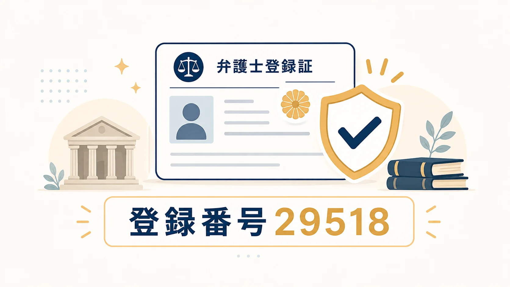 ひろた法律事務所は怪しいところですか？