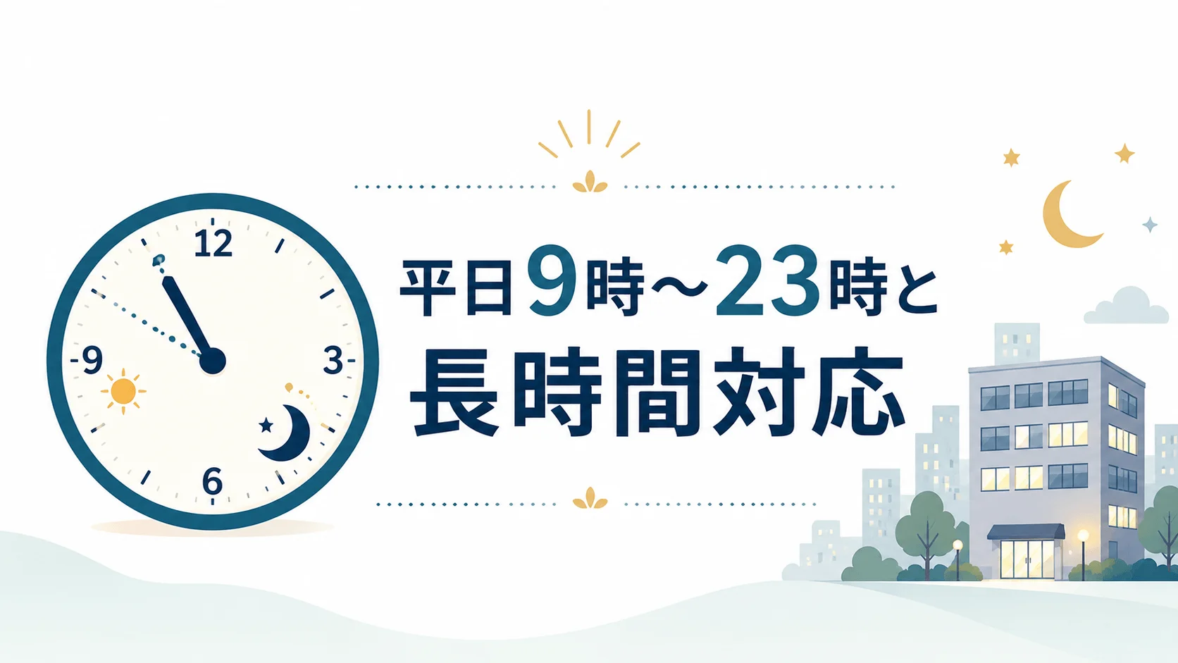 山西保彦法律事務所（地元密着）
