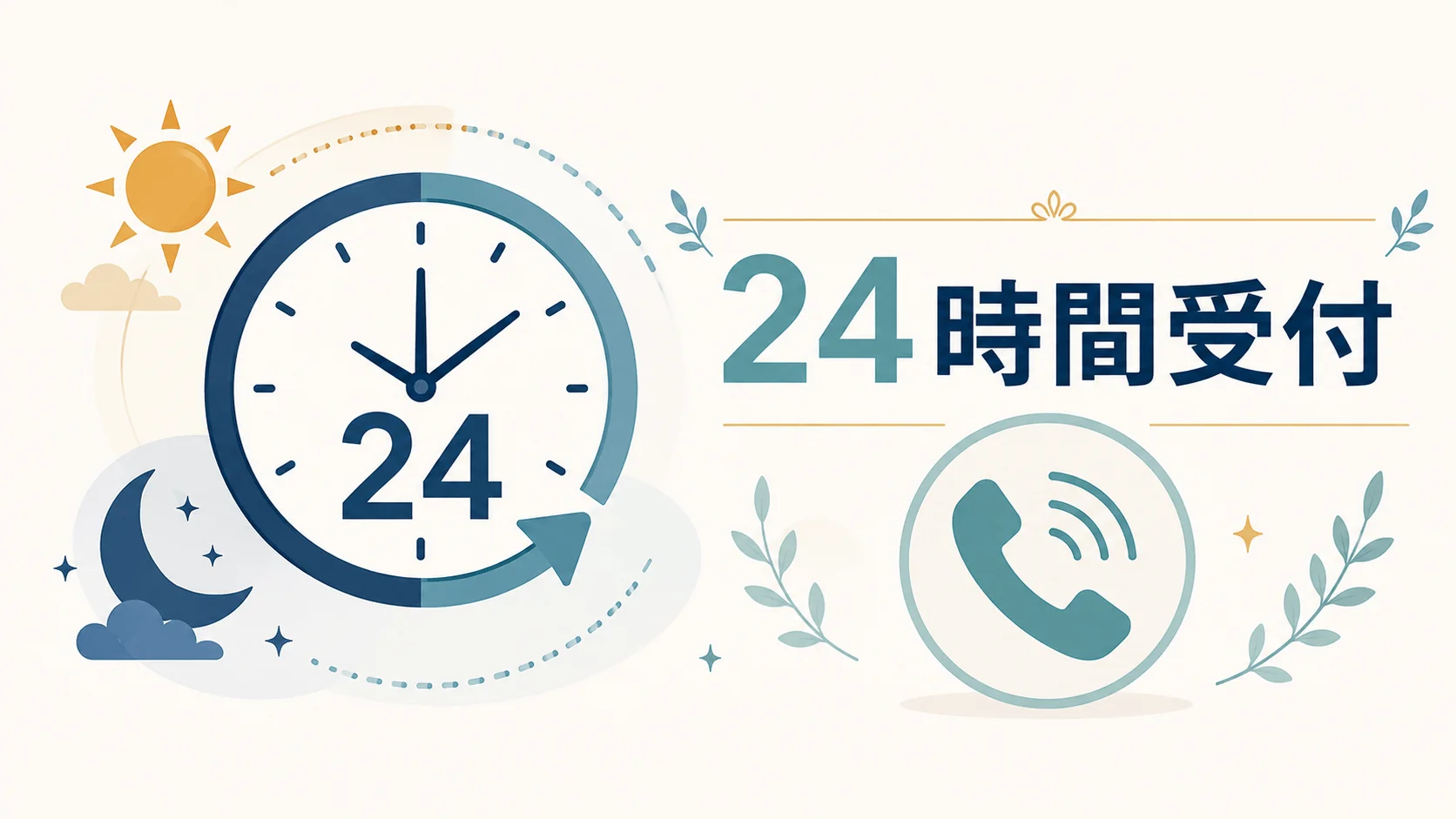 都総合法律事務所
