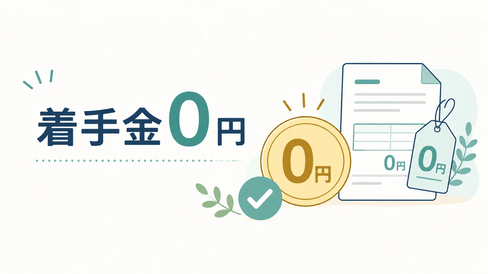 グリーン司法書士法人（費用が安いランキング2位）