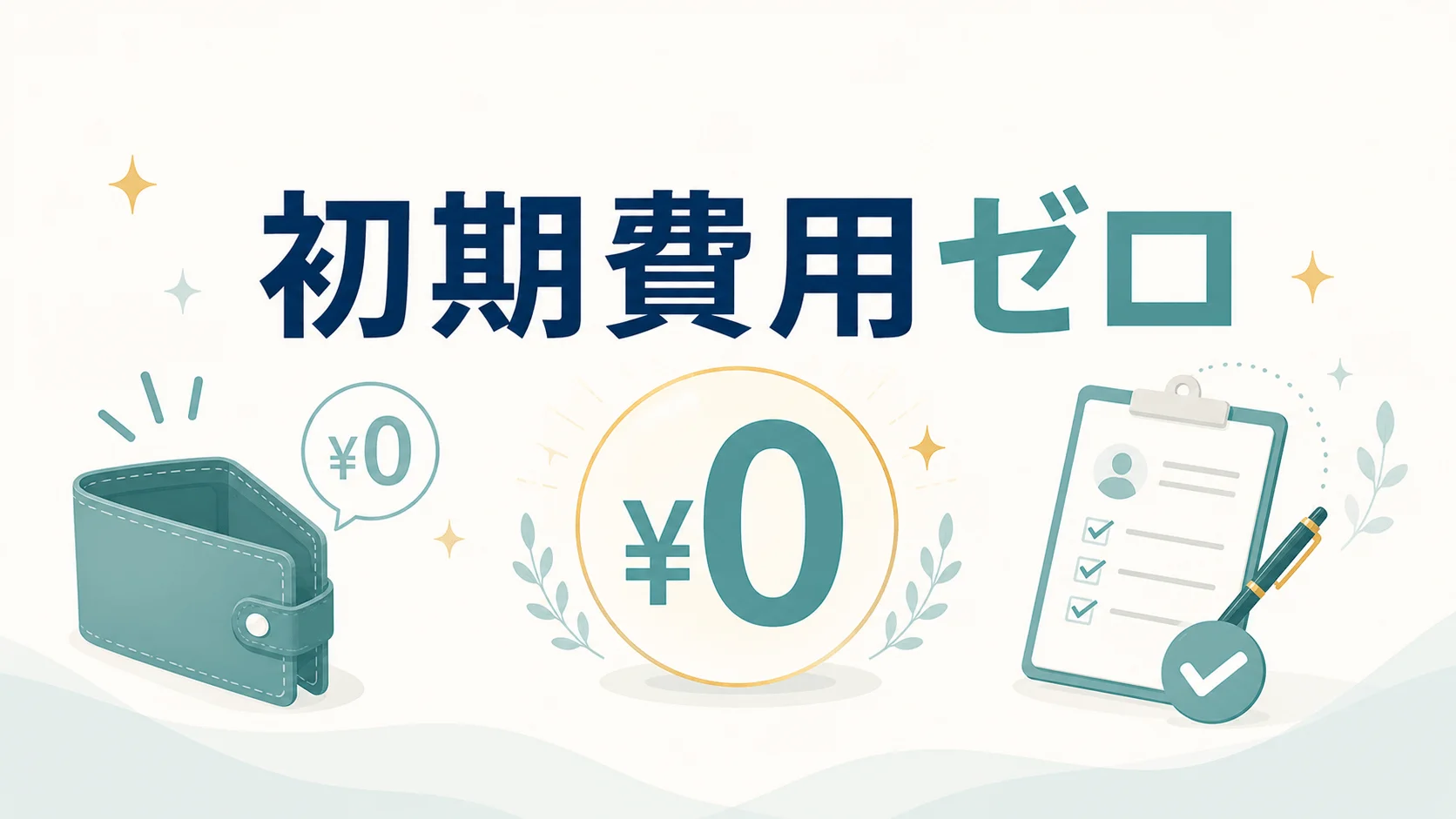 はたの法務事務所（費用が安いランキング5位）