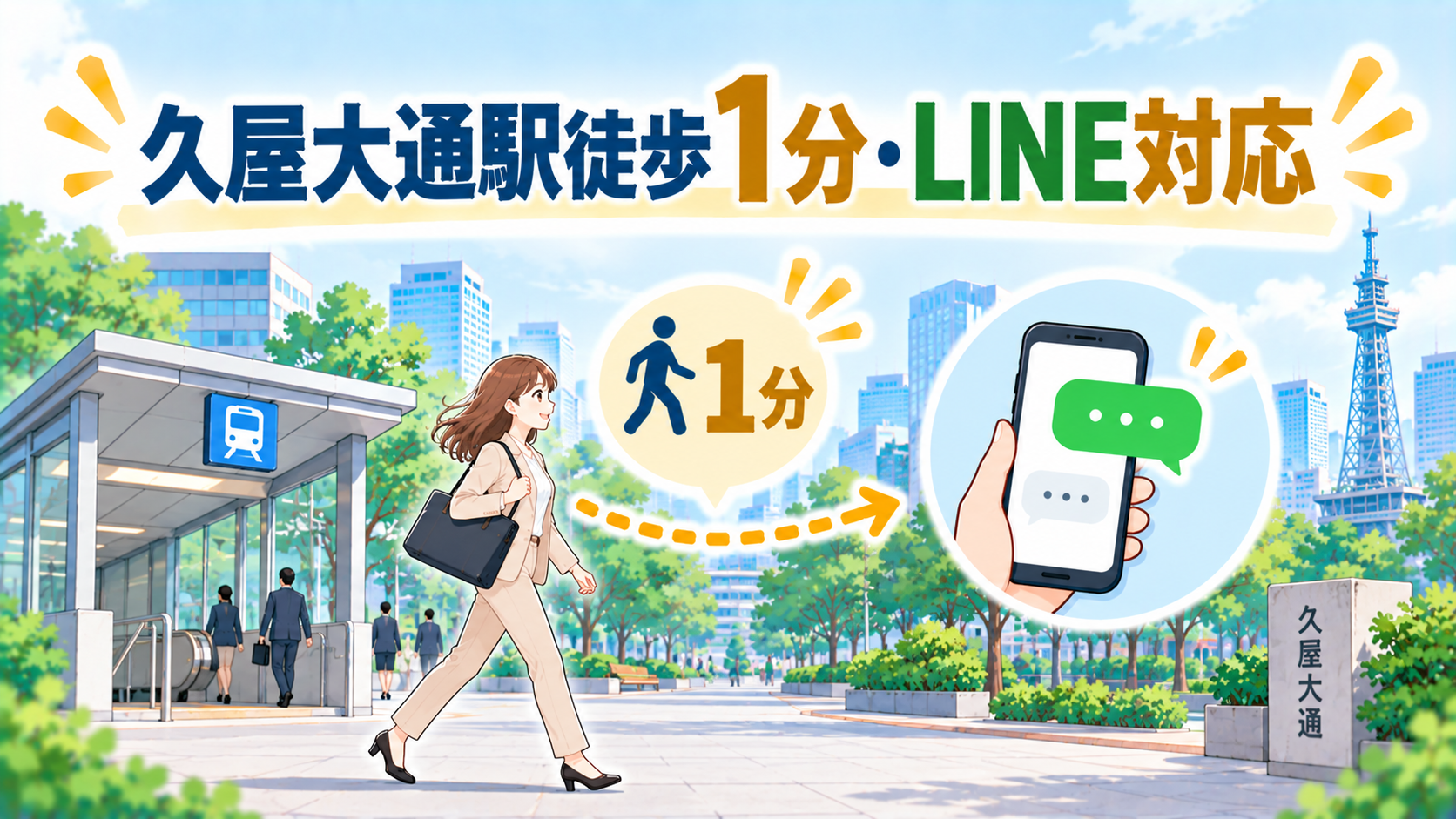 アーク法律事務所