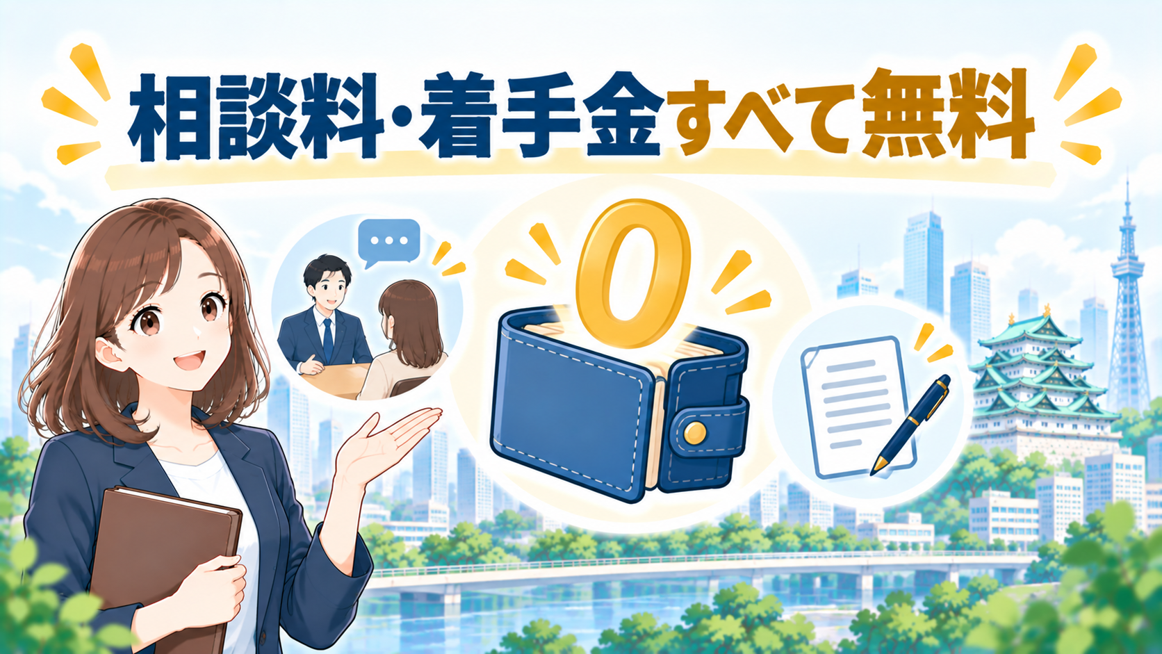 はたの法務事務所