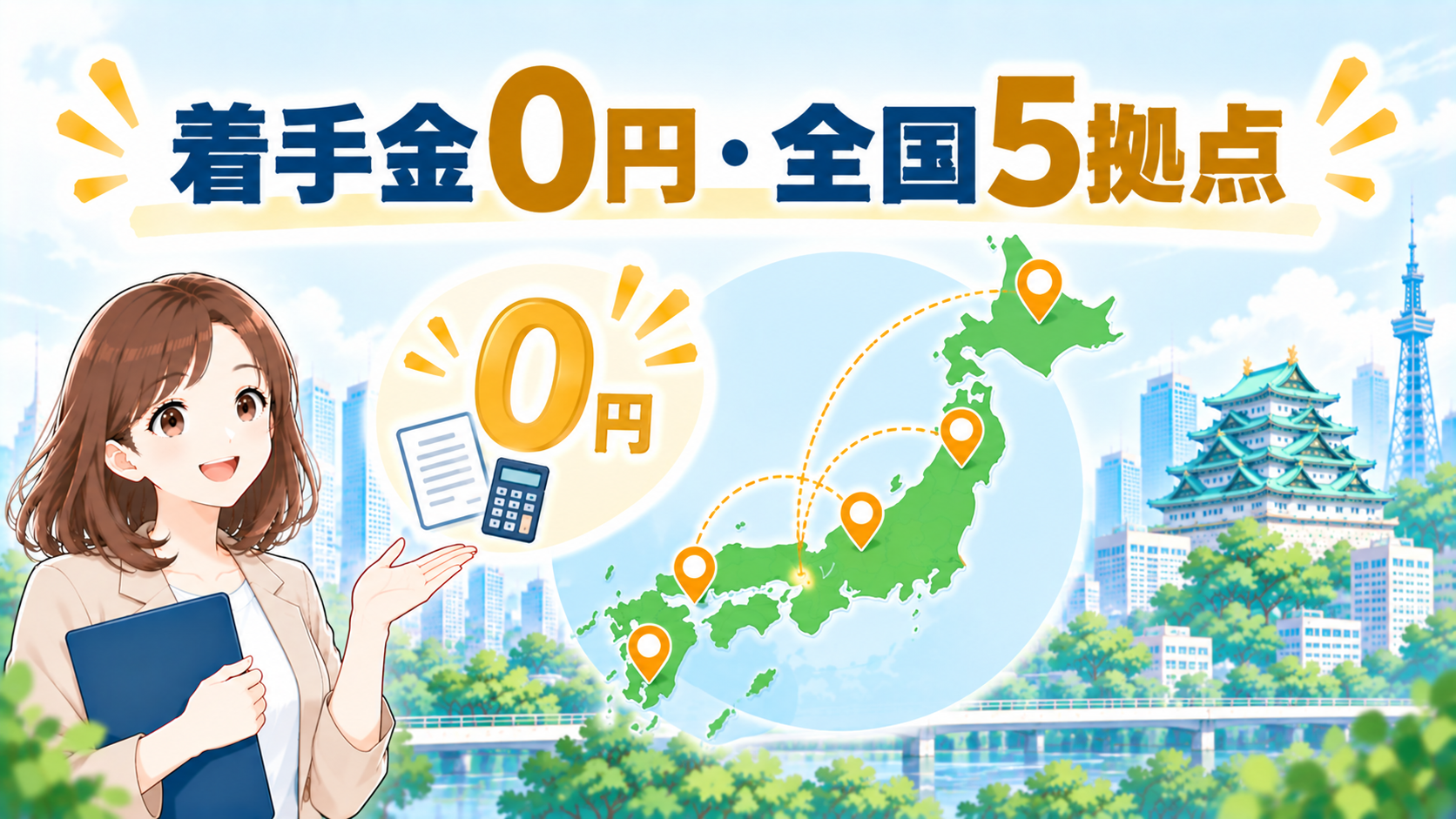 グリーン司法書士法人