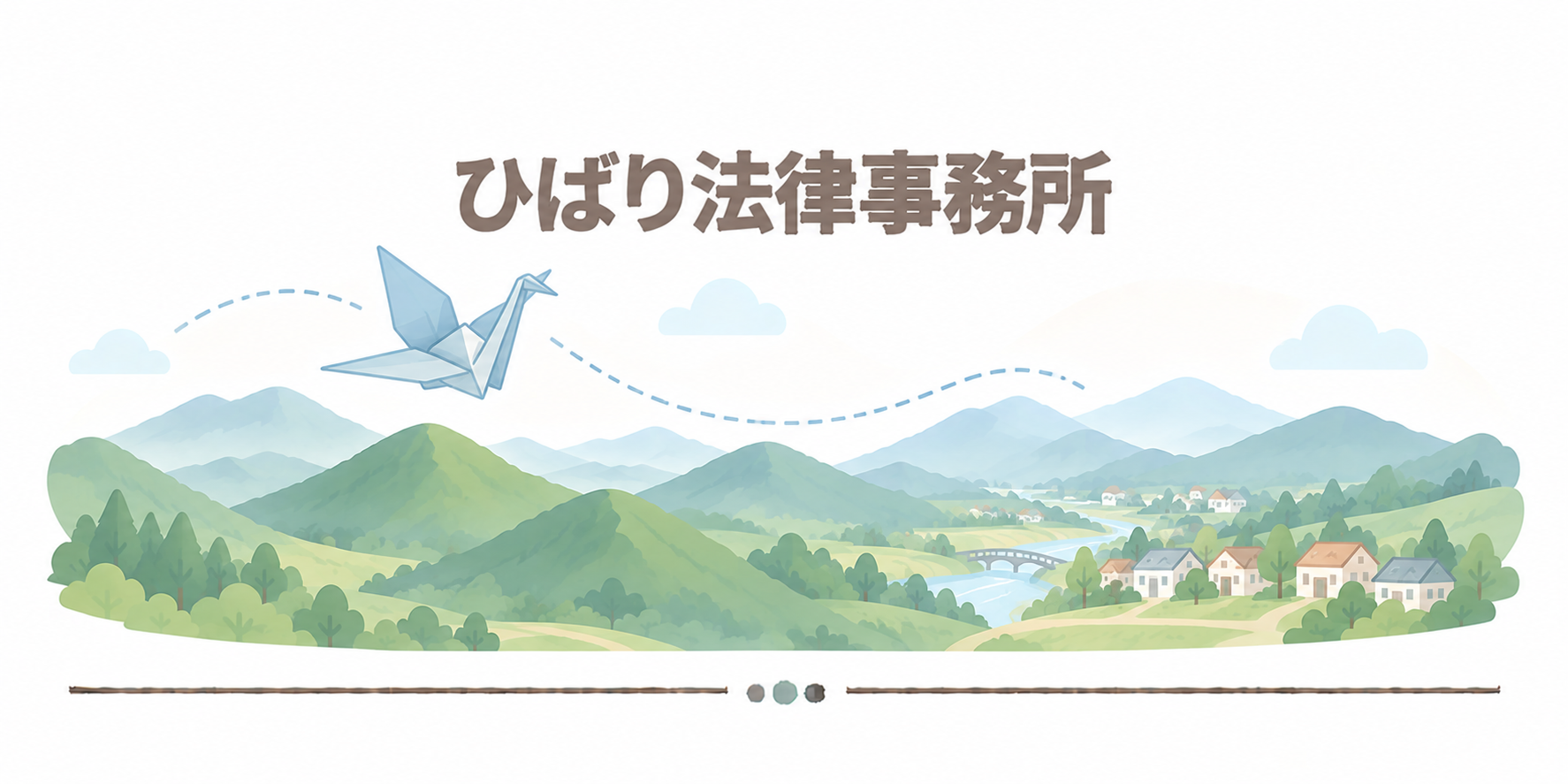 ひばり法律事務所