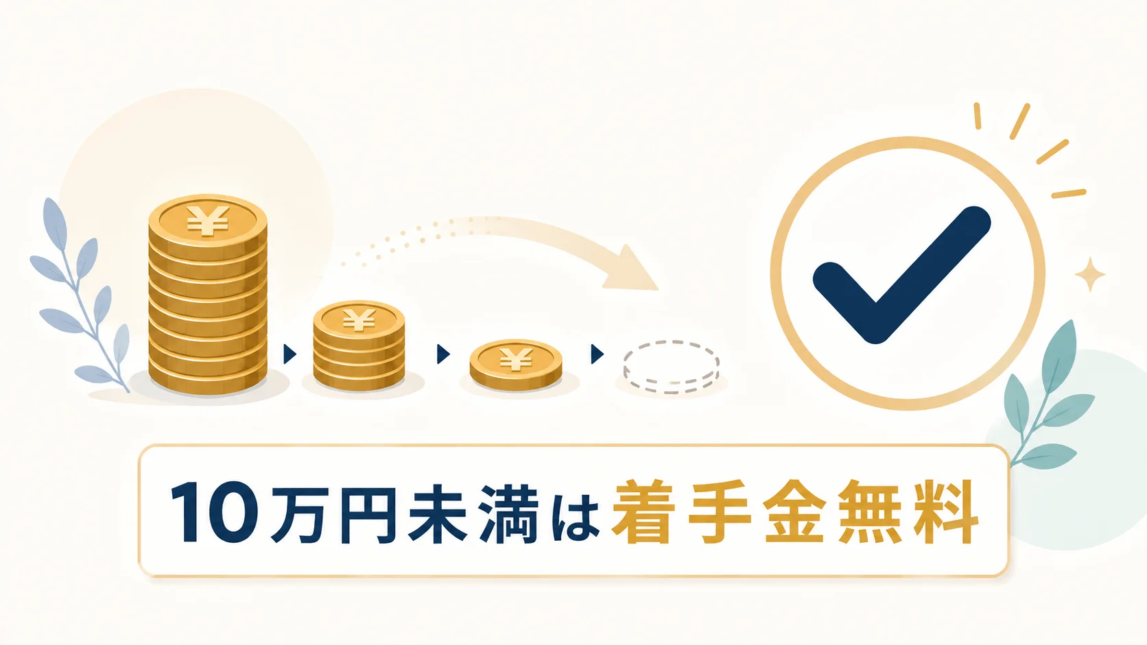 ライズ綜合法律事務所の任意整理